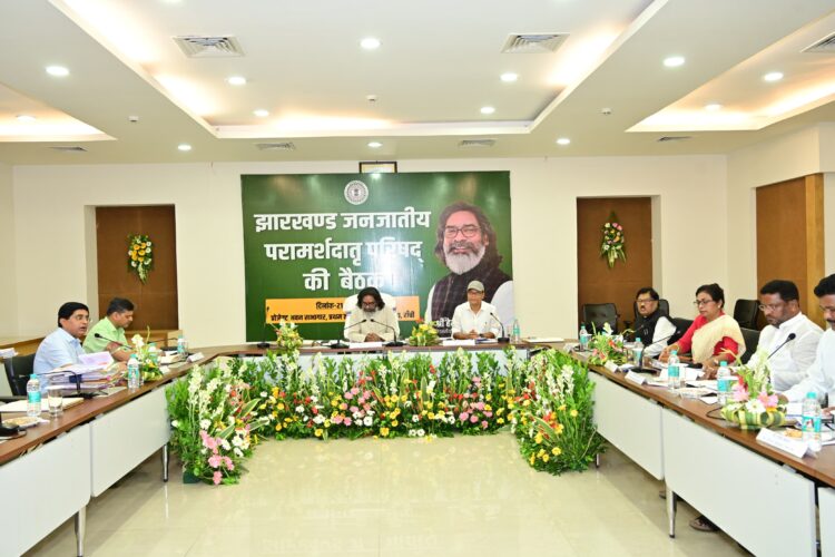 हेमन्त सोरेन की अध्यक्षता में आज झारखंड मंत्रालय के जनजातीय परामर्शदातृ परिषद् (टीएसी) की बैठक सम्पन्न हुई !