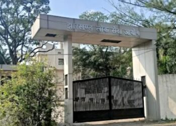 JPSC ने 11वीं और 13वीं संयुक्त सिविल सेवा मुख्य परीक्षा में सफल घोषित !