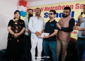 दृष्टिहीन संघ को सम्मानित किया गया !