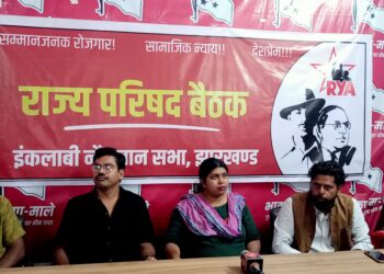 इंकलाबी नौजवान सभा राज्य परिषद की बैठक संपन्न !