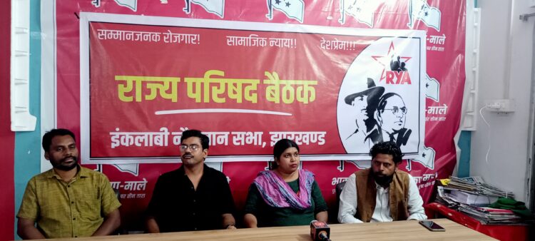 इंकलाबी नौजवान सभा राज्य परिषद की बैठक संपन्न !