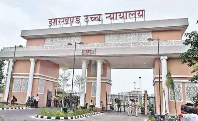 झारखण्ड हाईकोर्ट का अगला चीफ जस्टिस नियुक्त !