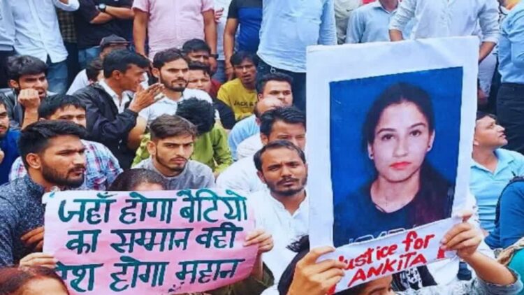 अंकिता भंडारी के हत्यारे रिजॉर्ट मालिक समेत तीनों दोषियों को उम्रकैद