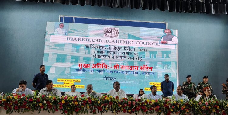 जैक ने साइंस और कॉमर्स स्ट्रीम का रिजल्ट जारी  !कर दिया है