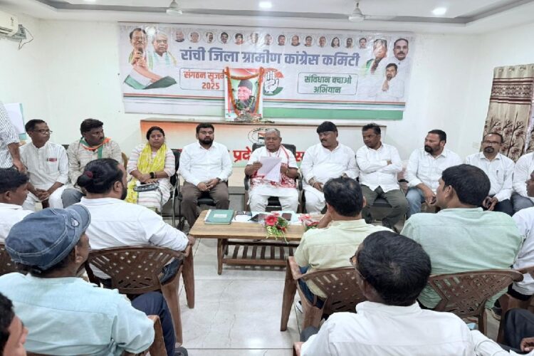 ग्रामीण कांग्रेस कमेटी की हुई बैठक !