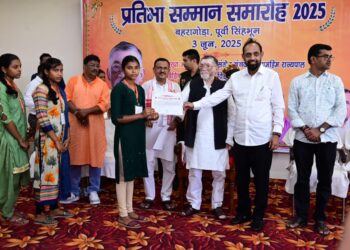झारखंड के राज्यपाल ने बहरागोड़ा में ‘प्रतिभा सम्मान समारोह  संपन्न !
