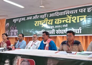 आदिवासी संघर्ष मोर्चा की दो दिवसीय राष्ट्रीय परिषद  की बैठक !