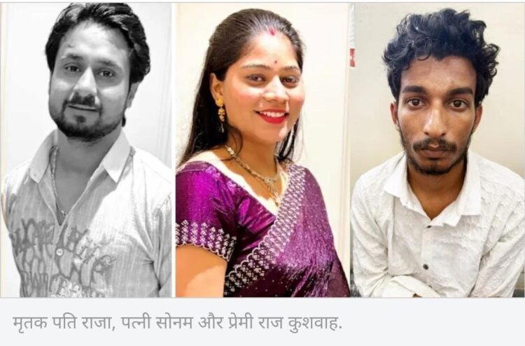 5 साल छोटा प्रेमी निकला राजा के मर्डर का मास्टरमाइंड !