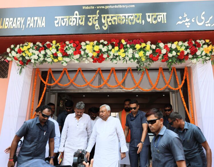 बिहार के सीएम राजकीय उर्दू पुस्तकालय के नये भवन का किया उद्घाटन !
