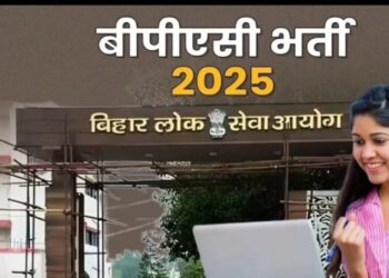 बीपीएससी 71वीं से अब 1264 पदों पर होगी नियुक्ति !