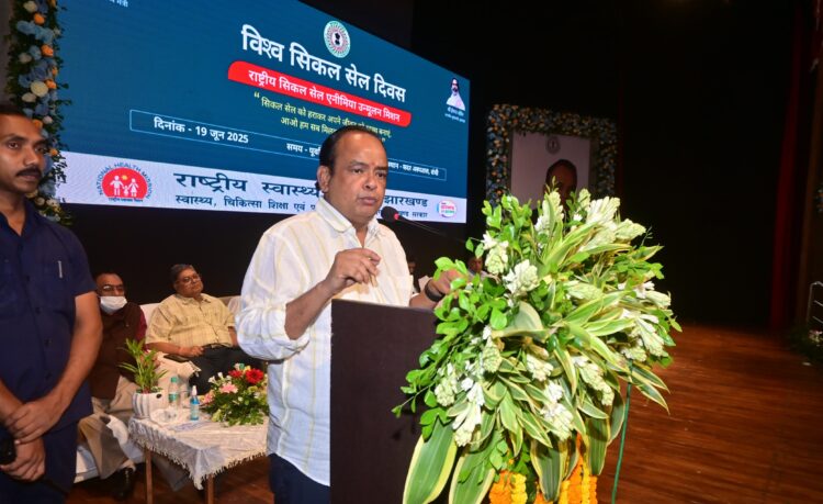 सिकल सेल उन्मूलन में झारखंड बना देश का मॉडल राज्य -डॉ. इरफान अंसारी !