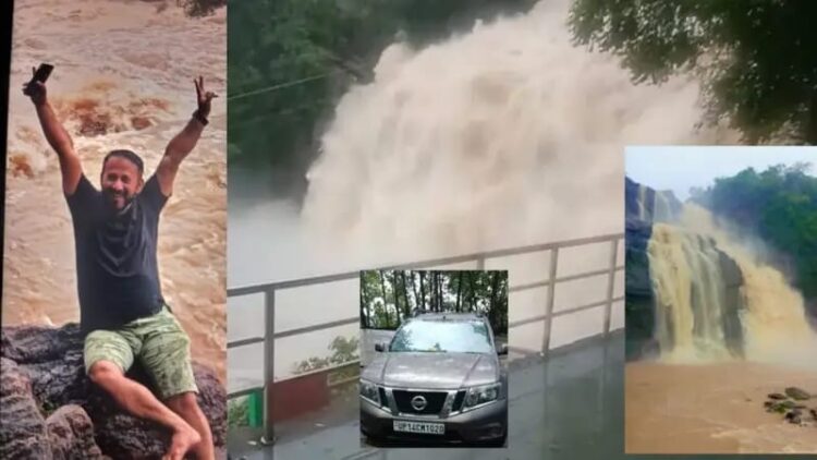 सेल्फी लेने चक्कर में जोन्हा फॉल में बहा डीपीएस स्कूल का शिक्षक !