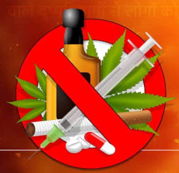 अंतर्राष्ट्रीय नशा निरोधक दिवस 26 जून !