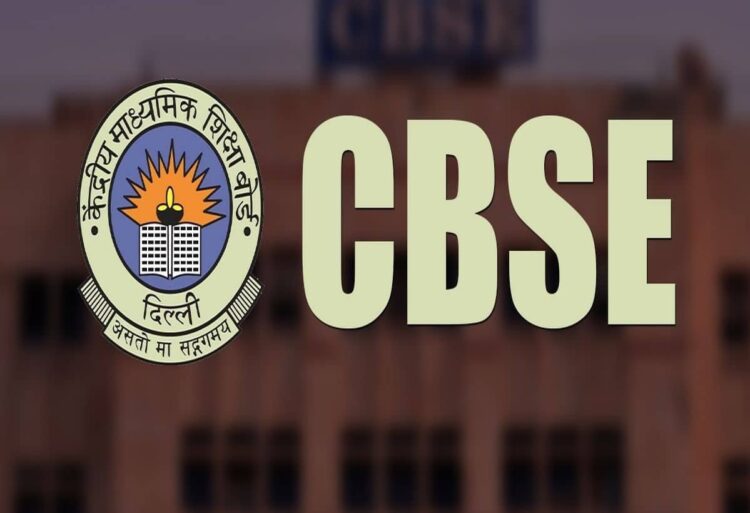 CBSE का बड़ा फैसला, अब साल में 2 बार होंगी 10वीं बोर्ड परीक्षा !