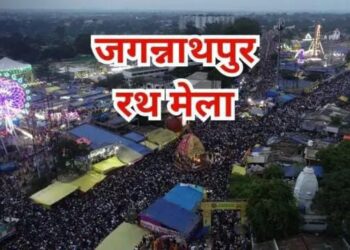 जगन्नाथपुर में 27 जून से 7 जुलाई तक आयोजित होने वाली रथ यात्रा  !