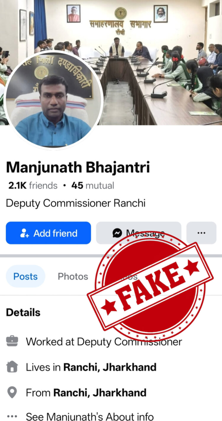 उपायुक्त-सह-जिला दण्डाधिकारी के नाम से फर्जी फेसबुक आईडी बनाया गया !