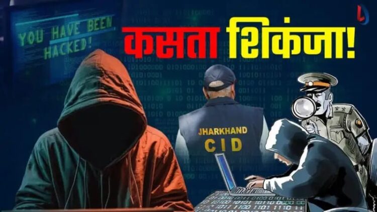 चाइना साइबर अपराधियों के 7 एजेंट गिरफ्ता !