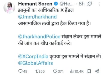 JMM का आधिकारिक सोशल मीडिया हैंडल ‘एक्स’ (पहले ट्विटर) हैक हो गया है !
