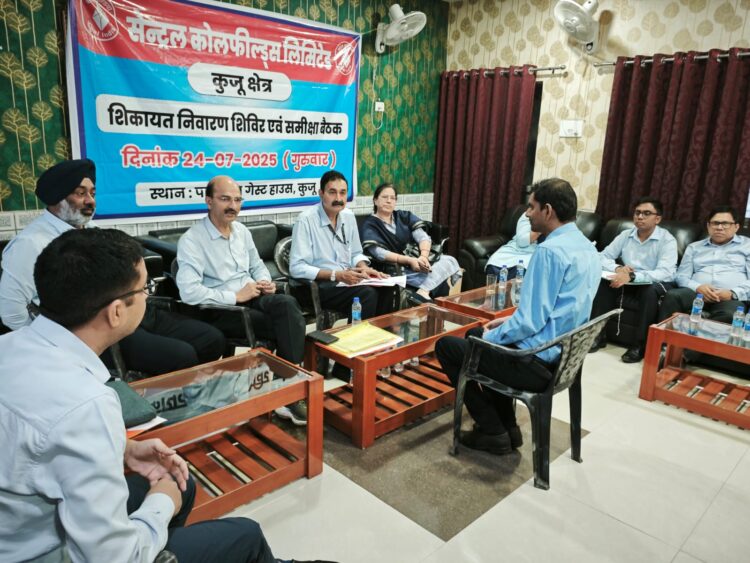 सीसीएल के कुजू क्षेत्र में शिकायत निवारण शिविर का हुआ आयोजन !