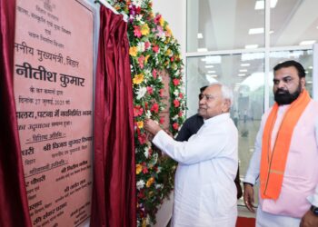 मुख्यमंत्री ने पटना संग्रहालय के नवनिर्मित गंगा गैलरी, पाटली गैलरी एवं प्रेक्षा गृह का किया उद्घाटन !