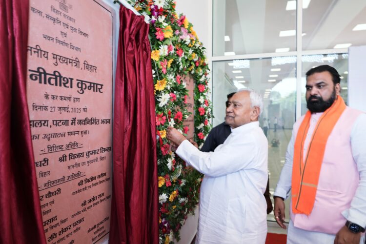 मुख्यमंत्री ने पटना संग्रहालय के नवनिर्मित गंगा गैलरी, पाटली गैलरी एवं प्रेक्षा गृह का किया उद्घाटन !