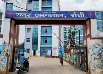 सदर अस्पताल, राँची ने रचा इतिहास !