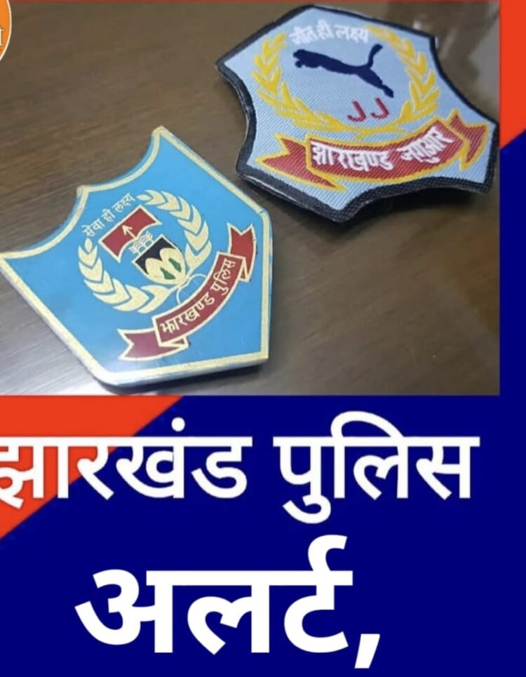 दुर्गा पूजा पर झारखंड पुलिस अलर्ट !