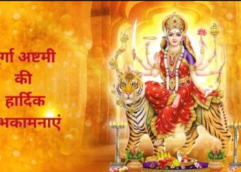 आज शारदीय नवरात्र की महाअष्टमी है !