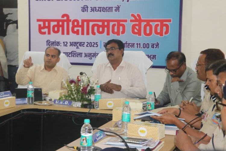 विधानसभा उप निर्वाचन 2025 हेतु की समीक्षा बैठक !