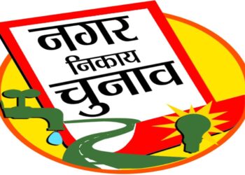 झारखंड में नगर निकाय चुनावों की तैयारी तेज !