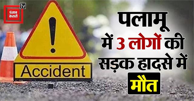 दो वाहनों के बीच हुयी टक्कर !