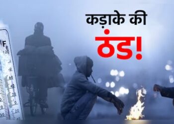 झारखंड में सर्दी ने दस्तक दे दी है !