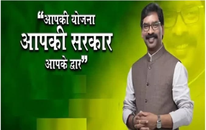 आपकी योजना-आपकी सरकार !