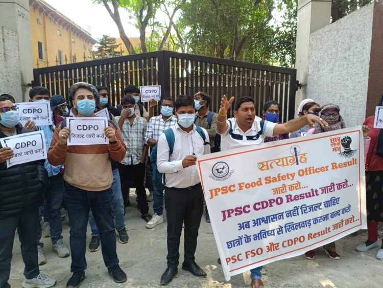 जेपीएससी कार्यालय के समक्ष शांतिपूर्ण लेकिन प्रभावशाली धरना !