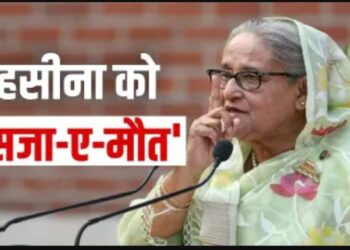 पूर्व प्रधानमंत्री शेख हसीना को मानवता के खिलाफ अपराध दोषी करार दिया गया है !