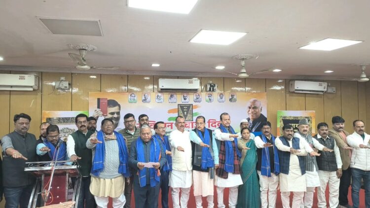 कांग्रेस कमिटी के तत्वाधान में संविधान बचाओ दिवस का आयोजन किया गया !