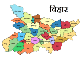 बिहार को सर्वाधिक विकसित राज्यों की श्रेणी में शामिल करने हेतु कार्यक्रम !