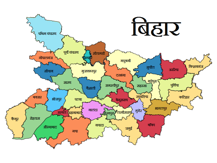 बिहार को सर्वाधिक विकसित राज्यों की श्रेणी में शामिल करने हेतु कार्यक्रम !