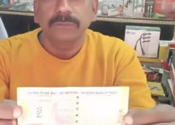 जाली नोटों का गिरोह सक्रिय !