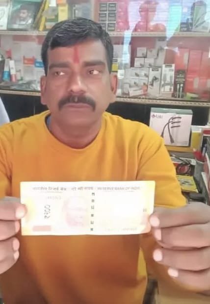 जाली नोटों का गिरोह सक्रिय !