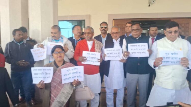 धान खरीद और छात्रवृत्ति को लेकर विपक्ष का प्रदर्शन !