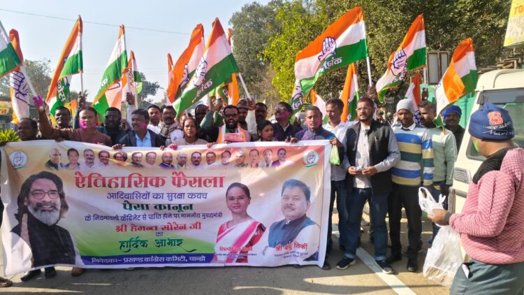 PESA उत्सव, झारखंड के ऐतिहासिक कानून के उपलक्ष्य में कांग्रेस कमेटी के द्वारा भव्य रूप से मनाया गया !