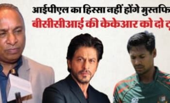 विवाद के बीच BCCI का केकेआर को निर्देश !