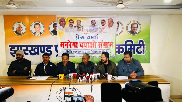 कांग्रेस कमिटी के निर्देश पर झारखंड के सभी मनरेगा बचाओ संग्राम की लड़ाई की आगाज कर दी  !