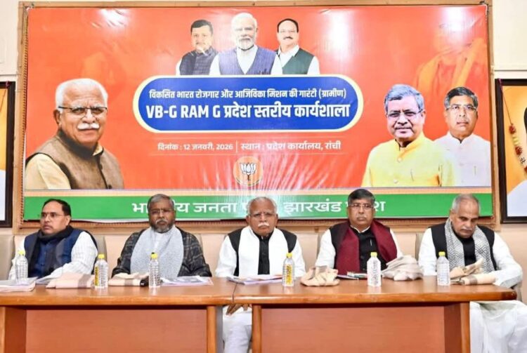 मांग आधारित नहीं बल्कि आवश्यकता आधारित योजनाओं पर केंद्रित है जी राम जी -मनोहर लाल खट्टर !