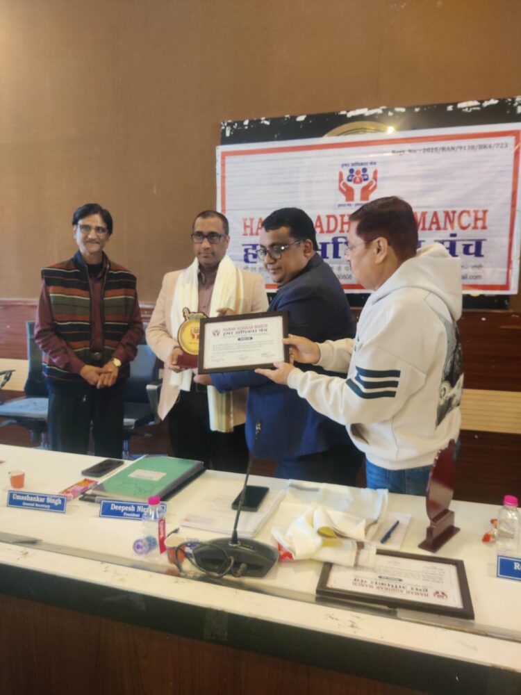 हमर अधिकार मंच का बैठक संपन्न !