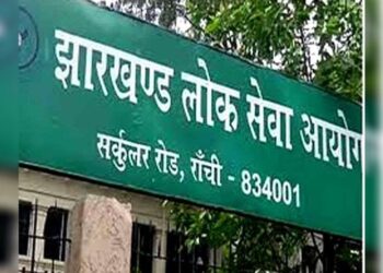 JPSC ने सिविल सर्विसेज़ का निकाला विज्ञापन !