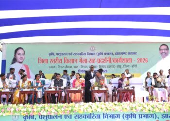 कृषि , पशुपालन एवं सहकारिता मंत्री शिल्पी नेहा तिर्की ने किया उदघाटन  !