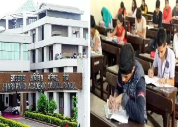 झारखंड इंटरमीडिएट परीक्षा की तिथि में बदलाव किया गया !