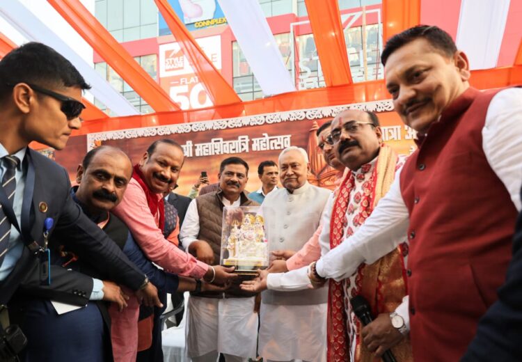 बिहार के मुख्यमंत्री नीतीश कुमार महाशिवरात्रि महोत्सव में शामिल हुए !